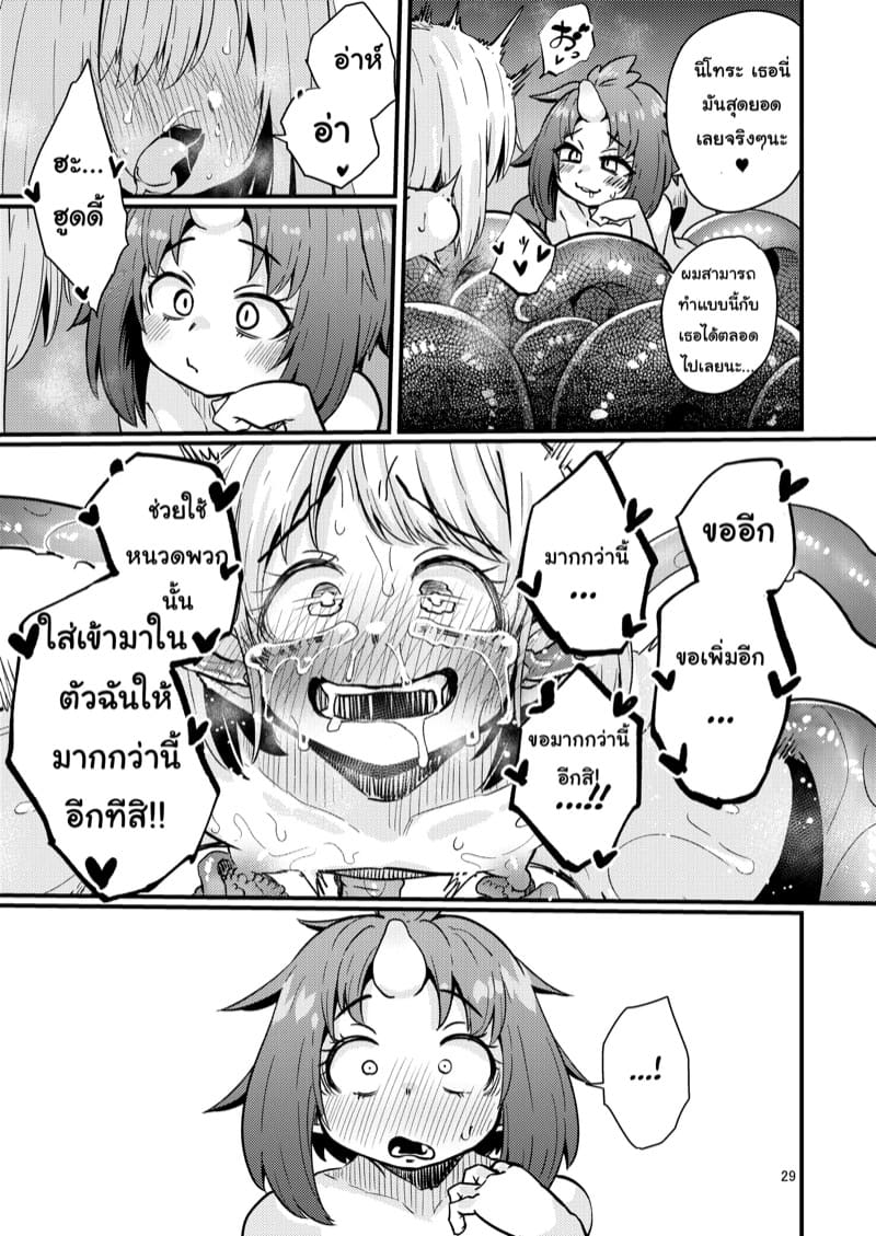 เผ่าหนวด 2.2